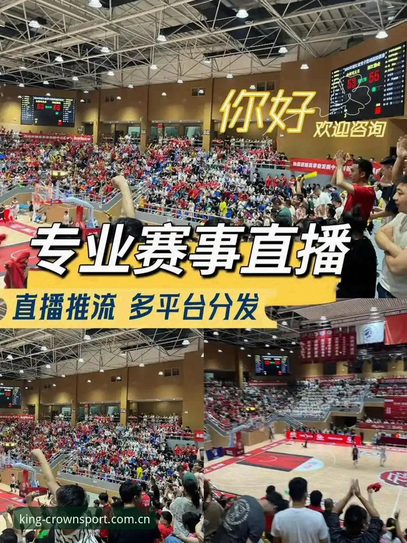 皇冠电脑版 皇冠体育平台最新动态:皇冠电脑版如何重新定义赛事直播体验